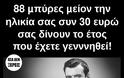 Το κουίζ με τις μπύρες που... θα σε τρελάνει - Φωτογραφία 2