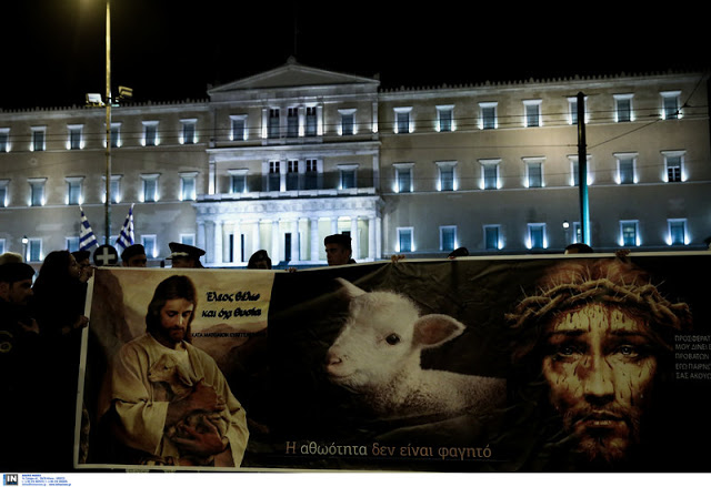 Έλεος θέλω και όχι θυσία: Χορτοφάγοι διαμαρτυρήθηκαν μπροστά από τη Βουλή την ώρα περιφοράς του Επιταφίου - Φωτογραφία 4