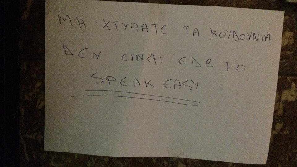 The Speakeasy: Το «κρυφό» μπαρ που για να μπεις, χτυπάς κουδούνι - Φωτογραφία 3