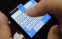Το ΣΔΟΕ σκανάρει τα SMS από «πενταψήφια»