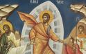 Γιώργος Παπαθανασόπουλος, Εννέα Απριλίου η Ανάσταση του Χριστού