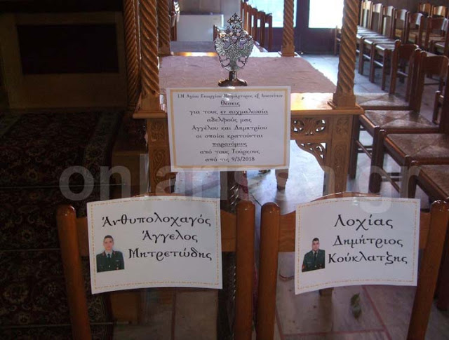 Συγκινητική πρωτοβουλία στη Λάρισα: Δυο άδειες καρέκλες σε εκκλησία με τις φωτογραφίες των δυο στρατιωτικών σε ένδειξη συμπαράστασης - Φωτογραφία 3