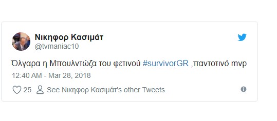 Survivor 2: Χαμός με Δαλάκα και Νάσο - Η Ολγάρα, τα ράσα και ο διχασμός - Φωτογραφία 11