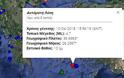 Σεισμός 4,7 Ρίχτερ στα Δωδεκάνησα