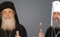 Ιεροσολύμων: ''Ο Θεός εξέλεξε τον Ουκρανίας Ονούφριο για να θεραπεύσει το σχίσμα''