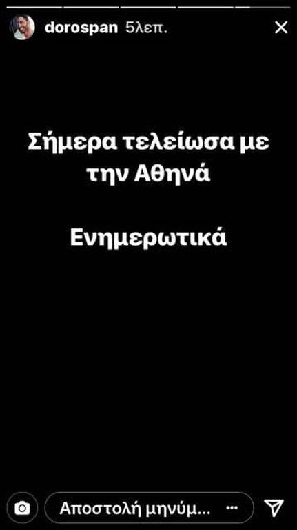 Ο Δώρος Παναγίδης ανακοίνωσε στο Instagram τον χωρισμό του με την Αθηνά Χρυσαντίδου - Φωτογραφία 2