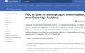 Σκάνδαλο Facebook: Έτσι θα δείτε αν τα προσωπικά δεδομένα σας έφτασαν στα «χέρια» της Cambridge Analytica! - Φωτογραφία 2