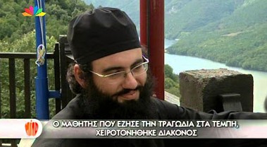 Τέμπη: Η μαύρη επέτειος με τους 21 νεκρούς μαθητές – Η απόφαση 15χρονης που σημάδεψε τη ζωή της και ο μοναδικός επιζών που... [photos] - Φωτογραφία 12