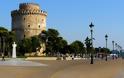 Θεσσαλονίκη: Virtual reality για μνημεία UNESCO και σημαντικά αξιοθέατα