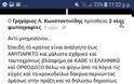 Απίστευτη πράξη πατριωτισμού και ανθρωπιάς από τον επιχειρηματία Κωνσταντινίδη: Σύνταξη στην οικογένεια και κάλυψη σπουδών στα παιδιά του νεκρού πιλότου! - Φωτογραφία 2