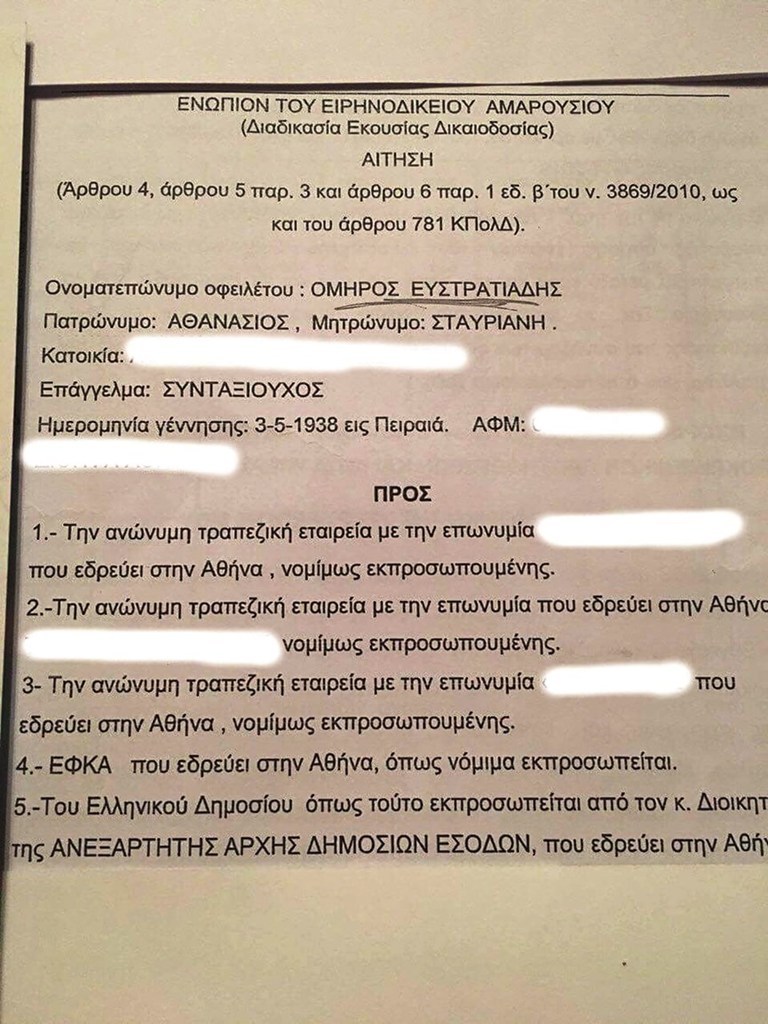 Σε δύσκολη οικονομική κατάσταση ο γνωστός σκηνοθέτης Όμηρος Ευστρατιάδης - Φωτογραφία 3