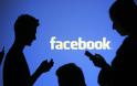 Facebook: Δείτε με ένα κλικ αν έχουν διαρρεύσει τα προσωπικά σας δεδομένα!