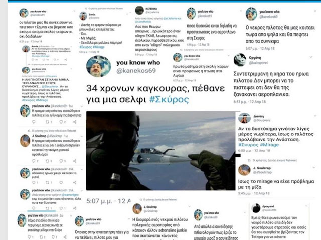 Υπάνθρωποι των social media έχουν επιδοθεί σε απίστευτο ρεσιτάλ αισχρών σχολίων,προσβολής της μνήμης του νεκρού πιλότου! Τι αναφέρει ο ποινικός κώδικας για αυτές τις περιπτώσεις - Φωτογραφία 2