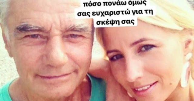 Θλιμμένη η Κατερίνα Παπακωστοπούλου: «Μου έφυγε πέφτοντας από μια ελιά…» - Φωτογραφία 1