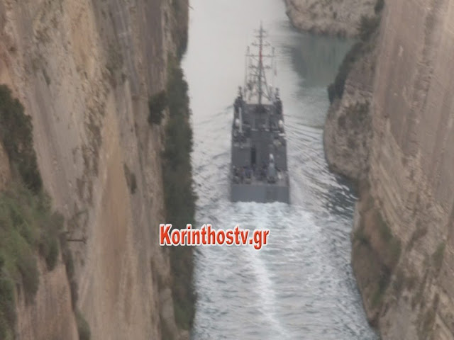 Τουρκικό πολεμικό πλοίο πέρασε από τον Ισθμό της Κορίνθου - ΦΩΤΟ - ΒΙΝΤΕΟ - Φωτογραφία 10