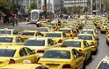 Βαριά χρηματικά πρόστιμα σε δήμους εάν δεν οριοθετήσουν πιάτσες ταξί