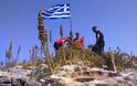 ΕΚΤΑΚΤΗ ΕΙΔΗΣΗ! «Η Τουρκική ακτοφυλακή κατέβασε ελληνική σημαία απο βραχονησίδα» – Περίεργες δηλώσεις του Μ. Γιλντιρίμ – Τι αναφέρει το Υπουργείο Εθνικής Αμυνας