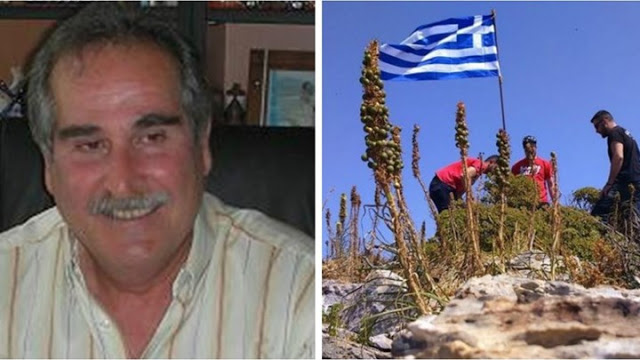 Μόνο στο enikos.gr: Δήμαρχος Φούρνων: Δεν κατέβηκε καμιά ελληνική σημαία- Έχω οπτική επαφή- Κυματίζουν κανονικά - Φωτογραφία 1