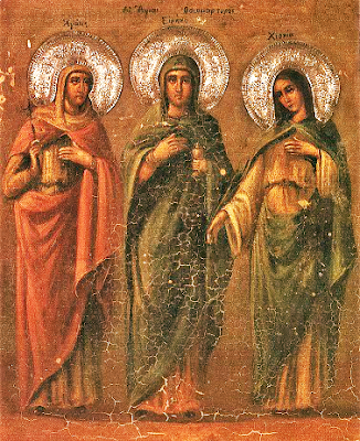 Holy Sisters and Virgin Martyrs Agape, Irene and Chionia of Thessaloniki - Φωτογραφία 1