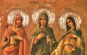 Holy Sisters and Virgin Martyrs Agape, Irene and Chionia of Thessaloniki