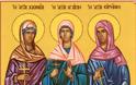 Holy Sisters and Virgin Martyrs Agape, Irene and Chionia of Thessaloniki - Φωτογραφία 2