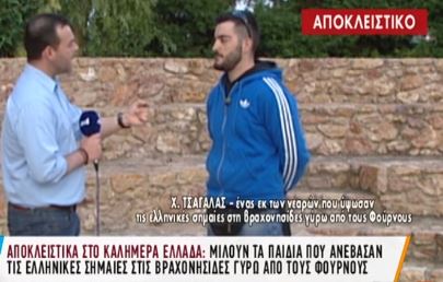 «Το κάναμε προς τιμήν του Μπαλταδώρου - Θα πηγαίναμε στη φυλακή στη θέση των Ελλήνων στρατιωτικών - Δεν είμαστε Χρυσαυγίτες» [Βίντεο] - Φωτογραφία 1