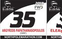 Αργύρης Παπαθανασόπουλος: Ο Έλληνας νικητής στον μαραθώνιο του Βορείου Πόλου! - Φωτογραφία 3