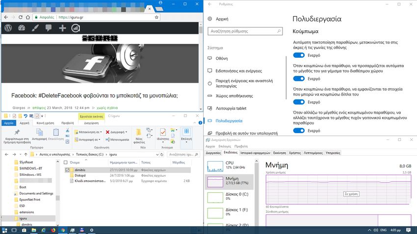 Αυτόματη αλλαγή μεγέθους των παραθύρων στα Windows 10 - Φωτογραφία 1