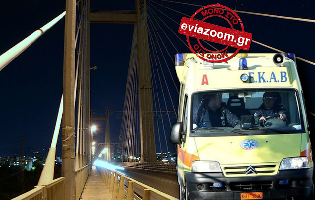 Σοβαρό τροχαίο στην Υψηλή Γέφυρα: Ώρες αγωνίας για 35χρονο Χαλκιδέο που μεταφέρθηκε σε Νοσοκομείο της Αθήνας! - Φωτογραφία 1