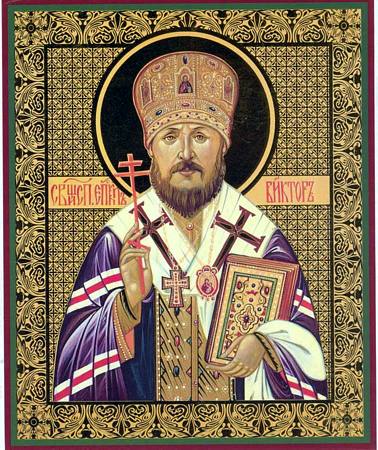 Άγιος Βίκτωρ ο Ιερομάρτυρας Επίσκοπος Γκλαζώφ - Φωτογραφία 1