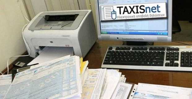 Φορολογικές δηλώσεις 2018: Ανοίγει, πιθανώς, σήμερα η εφαρμογή του Taxis για την υποβολή - Φωτογραφία 1
