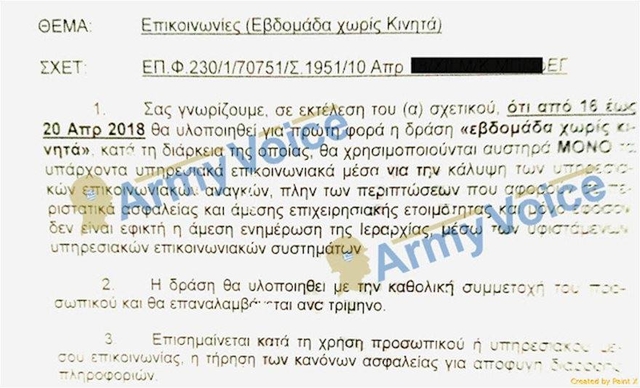 Ένοπλες Δυνάμεις: Γιατί απαγορεύτηκαν τα κινητά στο Στρατό Ξηράς για μία εβδομάδα - Φωτογραφία 2