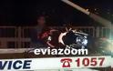 Φρικτό τροχαίο στην Υψηλή Γέφυρα Χαλκίδας: Αστυνομικός της ομάδας ΔΙ.ΑΣ ο 35χρονος οδηγός της μοτοσικλέτας που χαροπαλεύει στο νοσοκομείο «ΑΤΤΙΚΟΝ» - Ακρωτηριάστηκε το πόδι του! (ΦΩΤΟ) - Φωτογραφία 2