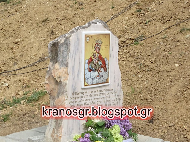 ΒΙΝΤΕΟ - ΦΩΤΟ -Μνημόσυνο στη μνήμη των 4 πεσόντων αξιωματικών του Ελικοπτέρου Χίου στο Σαραντάπορο Ελασσόνας - Φωτογραφία 6