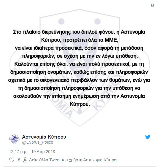 Αγρια Δολοφονία ζευγαριού στην Κύπρο: Τους βρήκαν τα ξημερώματα μέσα σε λίμνη αίματος στην κρεβατοκάμαρά τους - Τι έδειξε η νεκροψία – νεκροτομή - Φωτογραφία 2