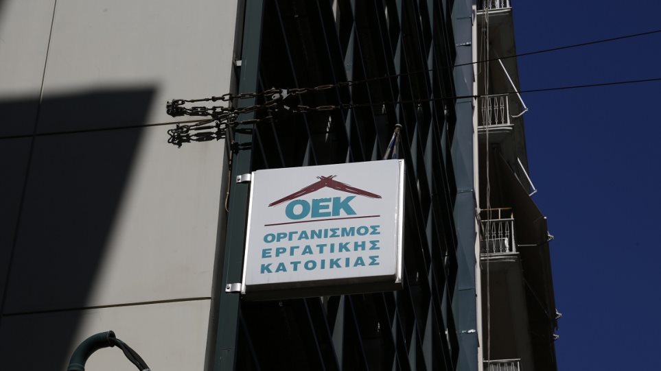 ΟΑΕΔ: Πλήρης διαγραφή οφειλών για 3 στους 4 δανειολήπτες του πρώην ΟΕΚ... χωρίς κριτήρια! - Φωτογραφία 1