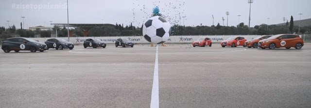 Γκολ με… τέσσερις τροχούς – Μια μοναδική ποδοσφαιρική έκπληξη από τον ΟΠΑΠ - Φωτογραφία 1