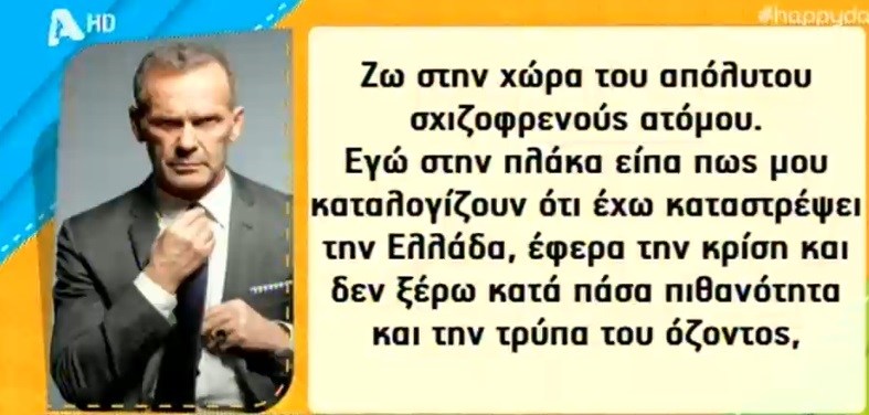 Ο Πέτρος Κωστόπουλος παίρνει θέση για την πολυσυζητημένη του δήλωση: «Εγώ το ξεβλάχεψα το λέω…» - Φωτογραφία 2