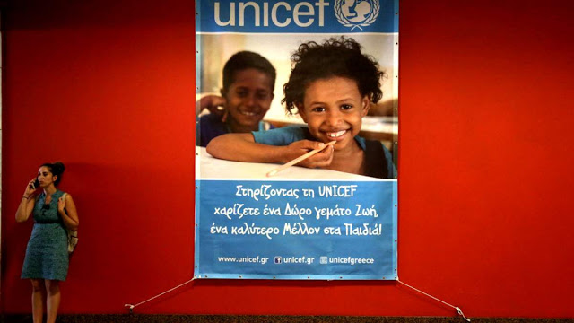 Σκάνδαλο στην Ελληνική UNICEF: Υπέρογκους μισθούς και διορισμούς ημετέρων δείχνουν τα δύο πορίσματα - Φωτογραφία 1