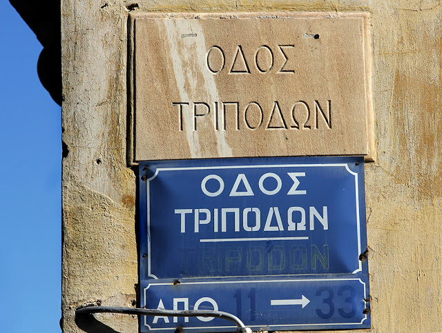 Αυτός είναι ο αρχαιότερος δρόμος της Αθήνας - Φωτογραφία 2