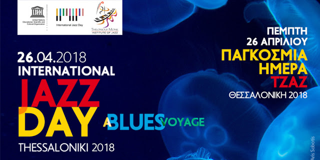 Παγκόσμια Ημέρα Jazz, Thessaloniki 2018: ένα ταξίδι στα βαθιά της Μπλουζ - Φωτογραφία 2