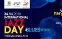 Παγκόσμια Ημέρα Jazz, Thessaloniki 2018: ένα ταξίδι στα βαθιά της Μπλουζ - Φωτογραφία 2