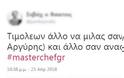 MasterChef: Η ατάκα του Τιμολέοντα Διαμαντή μετά την αποχώρηση του Δημήτρη Τσίκιλη - Φωτογραφία 5