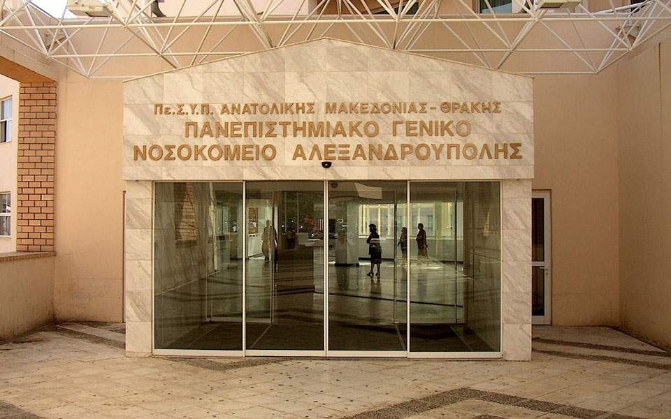 Ομογενής δώρισε ανωνύμως ένα εκατ. ευρώ στο νοσοκομείο Αλεξανδρούπολης - Φωτογραφία 1