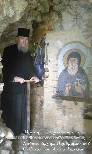 10568 - Πανήγυρις Ιεράς Καλύβης Αγίου Ακακίου της Σκήτης Καυσοκαλυβίων - Φωτογραφία 5