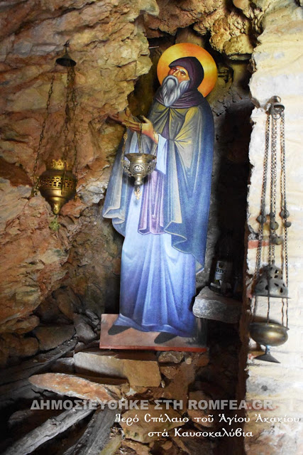 10568 - Πανήγυρις Ιεράς Καλύβης Αγίου Ακακίου της Σκήτης Καυσοκαλυβίων - Φωτογραφία 7