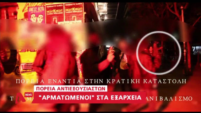 «Ακτιβισμό» χαρακτήρισε την δράση των παρακρατικών του Ρουβίκωνα ο βουλευτής του Σύριζα, Κυρίτσης - Φωτογραφία 2