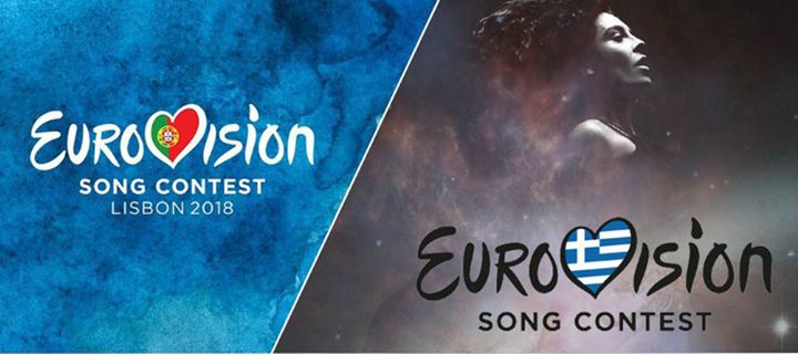 Στην τελική ευθεία για την Eurovision 2018 - Φωτογραφία 1