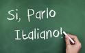 10 φράσεις που πρέπει οπωσδήποτε να ξέρεις όταν βρεθείς στην Ιταλία! - Φωτογραφία 2