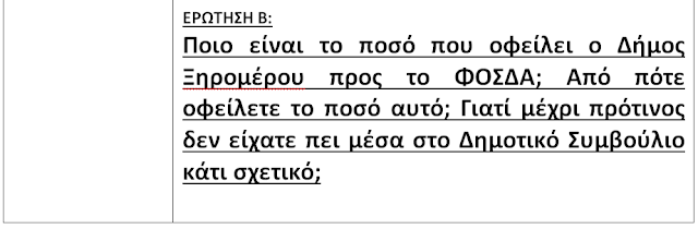 ΚΩΣΤΑΣ ΤΡΙΑΝΤΑΚΩΝΣΤΑΝΤΗΣ: Τοπικό Δημοψήφισμα για τα Σκουπίδια! -Να αποφασίσουν οι Δημότες! -Δήμαρχε κ. Αποστολάκη αν τολμάτε στήστε κάλπες!! - Φωτογραφία 10